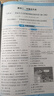 2025中考一戰(zhàn)成名【河北專版】考前新方案總復習資料全套初一初二初三初中七八九年級語文物理化學英語數學歷史政治河北專用教輔書 初中通用 河北歷史 曬單實拍圖