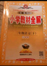 【2026春季】教材全解三年級下冊語(yǔ)文數學(xué)英語(yǔ)人教版RJ部編版北師大版薛金星小學(xué)3年級下教材解讀講解寒假解析同步課本解析教師教科書(shū)配套參考書(shū)輔導資料 三年級下冊 語(yǔ)文【人教版】 曬單實(shí)拍圖