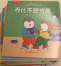 樂(lè)樂(lè)趣繪本 小企鵝喬比身體大發(fā)現(xiàn) 0-3-6歲兒童感官啟蒙身體科普情商培養(yǎng)書(shū)籍 正面管教-小企鵝喬比的成長(zhǎng)故事第1輯 曬單實(shí)拍圖