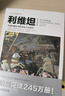 利維坦 曬單實(shí)拍圖