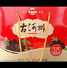 古河州甘肅古河州酒牡丹瓶雙支酒斗50度259ml*2瓶禮盒裝濃香型糧食白酒 50度 259mL 8瓶 曬單實拍圖