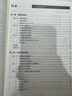 新媒體傳播倫理與法規(guī)（21世紀(jì)網(wǎng)絡(luò)與新媒體專業(yè)系列教材） 曬單實拍圖