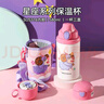 杯具熊（BEDDYBEAR） 兒童保溫杯大容量帶吸管帶直飲兩用316不銹鋼內(nèi)膽寶寶便攜水杯 白羊座580ml 曬單實拍圖
