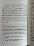 文心雕龍譯注 劉勰 人民文學(xué)出版社 曬單實(shí)拍圖