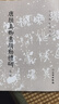 唐顏真卿書(shū)顏勤禮碑(修訂版)/歷代碑帖法書(shū)選 曬單實(shí)拍圖