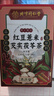同仁堂北京同仁堂紅豆薏米芡實茯苓茶150g祛濕茶除濕氣排毒祛痘養(yǎng)生茶 【配方升級】150g*1盒 【百年品牌 特加防偽】 曬單實拍圖