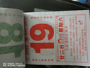 諾爾佳 2026年黃歷百科小知識日歷馬年一天一頁養(yǎng)生手撕黃歷生活百科掛歷農(nóng)歷傳統(tǒng)家用老人看日子年歷 2026年百科知識款大號16開日歷 曬單實(shí)拍圖