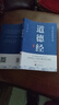 道德經(jīng) 原文+注釋+譯文+評鑒 國學(xué)經(jīng)典道家老子思想哲學(xué)著作萬經(jīng)之王 曬單實(shí)拍圖
