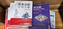 設(shè)備點(diǎn)檢管理手冊(cè) 曬單實(shí)拍圖