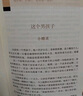 【當當正版 套裝單本可選】 快樂(lè )讀書(shū)吧六年級上下冊 中小學(xué)生課外閱讀書(shū)籍指導叢書(shū) 無(wú)障礙閱讀 彩插勵志版 湯姆索亞歷險記 曬單實(shí)拍圖