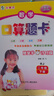 套裝3冊 樂(lè )雙圖書(shū) 小學(xué)數學(xué)二年級下冊人教版 口算題卡+應用題天天練+豎式計算卡 同步訓練每日一練 計算思維專(zhuān)項強化 舉一反三必刷題天天練 計算能手 計算小達人 2026春適用 曬單實(shí)拍圖