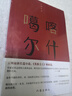 喀什噶爾 小說 曬單實拍圖