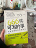 【正版書籍】現(xiàn)貨速發(fā) 666件可寫的事青少年版 642件可寫的事姐妹版 學(xué)生語文作文寫作練習(xí)冊日記筆記手賬文藝創(chuàng)意練習(xí)小說構(gòu)思靈感文學(xué)寫作表達(dá)書籍  風(fēng)靡歐美創(chuàng)意無限的寫作游戲書 【抖音同款】666件 曬單實(shí)拍圖