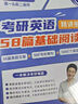 【曉艷官方旗艦店】劉曉艷2026考研英語(yǔ)你還在背單詞嗎2026考研不就是語(yǔ)法和長(zhǎng)難句嗎大雁教你基礎(chǔ)閱讀劉曉艷考研網(wǎng)課考研英語(yǔ)就這樣解題 劉曉艷26考研英語(yǔ)【考研英語(yǔ)58篇基礎(chǔ)閱讀】 曬單實(shí)拍圖