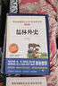 儒林外史/九年級(jí)下冊 愛閱讀兒童文學(xué)名著閱讀無障礙閱讀精讀版 吳敬梓 古典文學(xué)名著 曬單實(shí)拍圖