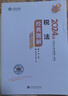正保會(huì )計網(wǎng)校 cpa2024教材注冊會(huì )計師考試  稅法  經(jīng)典題解 曬單實(shí)拍圖