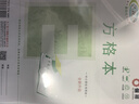 儷祥優(yōu)視加大方格本B5帶塑料本皮加厚綠色護(hù)眼單面中小學(xué)生格子本 10本 曬單實(shí)拍圖