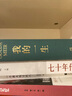 正版新書(shū) 我的一生 果爾達·梅厄夫人自傳 中文版精裝本 新星出版社 曬單實(shí)拍圖