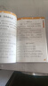 小學(xué)生心理健康閱讀 說(shuō)說(shuō)心里的委屈 說(shuō)說(shuō)心里的委屈 曬單實(shí)拍圖