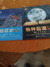 萬物簡史+物種起源（套裝共2冊）（彩繪新版）/少兒萬有經(jīng)典文庫系列 曬單實(shí)拍圖