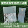 林文月譯日本古典：枕草子 曬單實拍圖