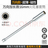 德力西電氣火花塞套筒扳手萬向磁性汽修專用14mm16mm超薄寶馬拆卸工具 加長萬向[16mm]帶磁 曬單實拍圖