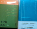 余光中的英文課 雙語(yǔ)注解 跨文化深度閱讀 提升語(yǔ)言與文化素養 曬單實(shí)拍圖