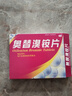 [海斯]奧替溴銨片 40mg*20片 1盒裝 25年11月過(guò)期 曬單實(shí)拍圖