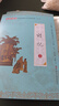禮記注音版 大字拼音全本無(wú)刪減全2冊 儒家十三經(jīng)三禮之一 尚雅國學(xué)經(jīng)典 南京大學(xué)出版社 曬單實(shí)拍圖