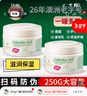 澳芝曼（G＆M）原裝進口GM澳芝曼綿羊脂滋潤維e霜面霜澳洲綿羊油身體乳滋潤保濕 250g*2罐(帶防偽碼) 曬單實拍圖