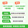 粉筆公考2025江西省考公務(wù)員行測(cè)真題80分江西省公務(wù)員考試真題試卷行測(cè)江西省考?xì)v年真題2025 套裝】行測(cè)＆申論真題卷 曬單實(shí)拍圖