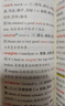 圖解速記 高中英語詞匯 亂序版 全國(guó)通用高考真題單詞記憶掃碼聽錄音工具書 25版 pass綠卡圖書 曬單實(shí)拍圖