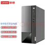 聯(lián)想【定制WIN10專業(yè)版】聯(lián)想臺(tái)式整機(jī)揚(yáng)天T4900K 揚(yáng)天M460商用辦公主機(jī)財(cái)務(wù)軟件稅控主機(jī)帶RS232串口 單主機(jī)（含鍵鼠） 定制G6900 8G 512G W10PRO 曬單實(shí)拍圖