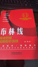 布林線(xiàn)：精準把握短期股價(jià)漲跌 曬單實(shí)拍圖