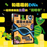 DK大腦百科 曬單實(shí)拍圖