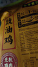 和苑酒家米其林餐廳出品整只手撕廣府鹽焗雞豉油雞 預(yù)制菜 無抗供港麻黃雞 【去頭去臀斬件】兩口味190g*3*2 曬單實拍圖