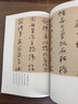 于右任書法珍墨 小字草書千字文 港臺原版 于右任書法珍墨 小字標準草書草圣千文 臺灣商務 曬單實拍圖