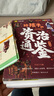 給孩子的中國(guó)通史全6冊(cè)函套裝 彩印注音版 贈(zèng)歷史朝代圖 給青少年的易讀中國(guó)史 兒童課外閱讀 學(xué)習(xí)歷史書(shū)籍兒童漫畫(huà)學(xué)歷史 孩子愛(ài)看的歷史故事書(shū) 曬單實(shí)拍圖