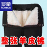 羅蒙（ROMON）中老年純羊毛皮毛一體皮褲保暖羊皮內(nèi)膽高腰棉褲羊毛褲男冬季 松緊褲腰(澳洲整皮裁剪) 腰圍3尺4(205-210斤) 曬單實(shí)拍圖