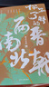 你不了解的兩晉南北朝 曬單實(shí)拍圖