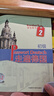 走遍德國 初級2套裝 A2學生用書+練習手冊（套裝共2冊 附MP3光盤1張） 曬單實拍圖