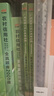 中公教育2025廣西省教師招聘考試用書教師編制考試用書廣西特崗教師：教育學與教學法基礎教育心理學與德育知識教材歷年真題廣西桂林 【雙科-教材2本套】 新版 曬單實拍圖