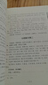 管氏地理指蒙 青囊匯刊5 管氏地理指蒙 管輅著(zhù) 鄭同點(diǎn)校 華齡出版社 曬單實(shí)拍圖