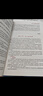 本內(nèi)特和布拉赫曼醫(yī)院感染  內(nèi)科 上?？茖W(xué)技術(shù)出版社 9787547866474 新華書店正版 圖書 曬單實(shí)拍圖