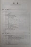 人因工程：原理、方法與設計（高等學校工業(yè)工程類教指委規(guī)劃教材） 曬單實拍圖