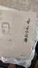 魯迅小說(shuō)全集 小說(shuō) 曬單實(shí)拍圖