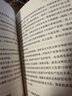 新時(shí)代統一戰線(xiàn)知識簡(jiǎn)明讀本 曬單實(shí)拍圖