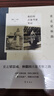 重走梁林路 我們的古建考察筆記 齊魯書(shū)社 魏新,白郁 著(zhù) 書(shū)籍 曬單實(shí)拍圖