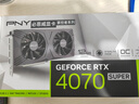 必恩威（PNY）RTX4070 Super 12GB Gaming VERTO 掌控者超頻版雙風(fēng)扇電競游戲電腦顯卡 曬單實拍圖