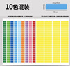 A4彩色標(biāo)簽貼紙作業(yè)分類彩虹貼紙手寫名字貼班級教師班主任管理標(biāo)簽紙收作業(yè)本記號貼好物分組標(biāo)識粘貼紙 A4標(biāo)簽貼10色混裝【可打印】 曬單實拍圖